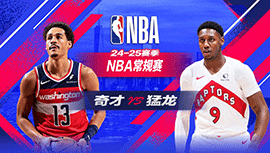 2025年03月11日 NBA常规赛 奇才vs猛龙 全场录像回放