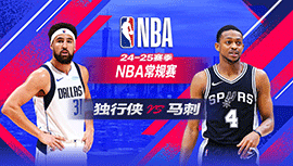 2025年03月11日 NBA常规赛 独行侠vs马刺 全场录像回放