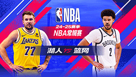 2025年03月11日 NBA常规赛 湖人vs篮网 全场录像回放