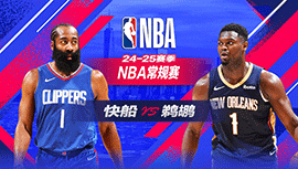 2025年03月12日 NBA常规赛 快船vs鹈鹕 全场录像回放