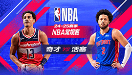 2025年03月12日 NBA常规赛 奇才vs活塞 全场录像回放