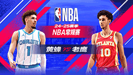 2025年03月13日 NBA常规赛 黄蜂vs老鹰 全场录像回放