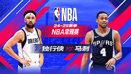 2025年03月13日 NBA常规赛 独行侠vs马刺 全场录像回放