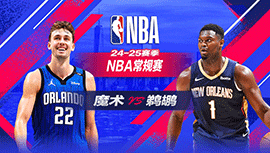 2025年03月14日 NBA常规赛 魔术vs鹈鹕 全场录像回放