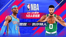 2025年03月13日 NBA常规赛 雷霆vs凯尔特人 全场录像回放