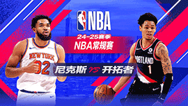 2025年03月13日 NBA常规赛 尼克斯vs开拓者 全场录像回放