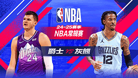 2025年03月13日 NBA常规赛 爵士vs灰熊 全场录像回放