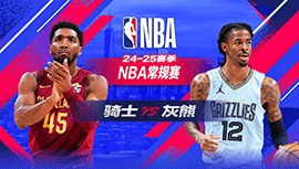 2025年03月15日 NBA常规赛 骑士vs灰熊 全场录像回放