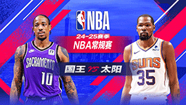 2025年03月15日 NBA常规赛 国王vs太阳 全场录像回放