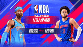 2025年03月16日 NBA常规赛 雷霆vs活塞 全场录像回放