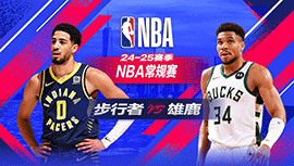 2025年03月16日 NBA常规赛 步行者vs雄鹿 全场录像回放