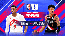 2025年03月17日 NBA常规赛 猛龙vs开拓者 全场录像回放