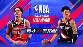 2025年03月18日 NBA常规赛 奇才vs开拓者 全场录像回放