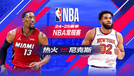 2025年03月18日 NBA常规赛 热火vs尼克斯 全场录像回放