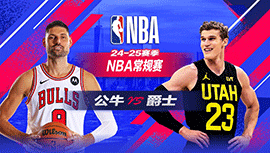 2025年03月18日 NBA常规赛 公牛vs爵士 全场录像回放