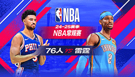 2025年03月20日 NBA常规赛 76人vs雷霆 全场录像回放